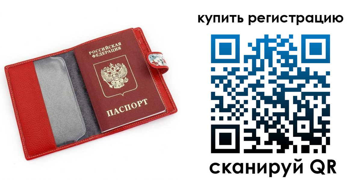 регистрация в Палласовке