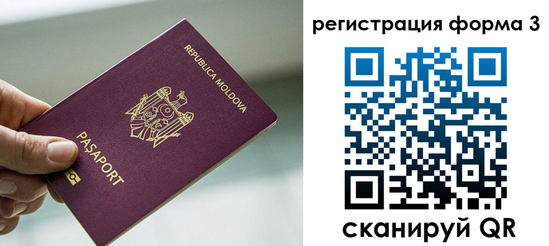 временная регистрация в квартире в Палласовке
