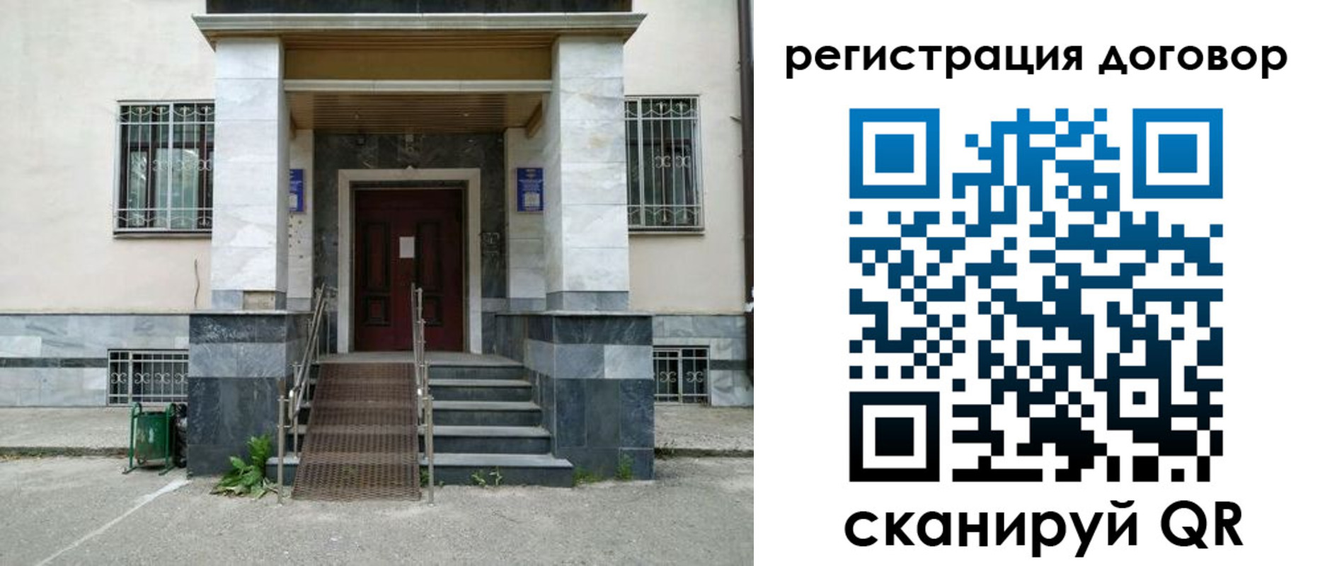 временная регистрация купить в Палласовке