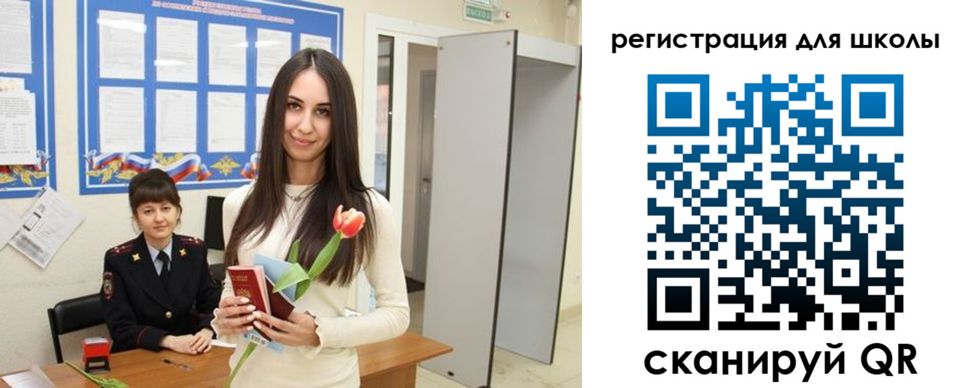 прописка ребенка в Палласовке