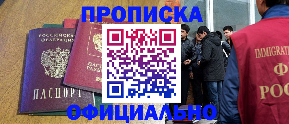 где прописаться в Палласовке