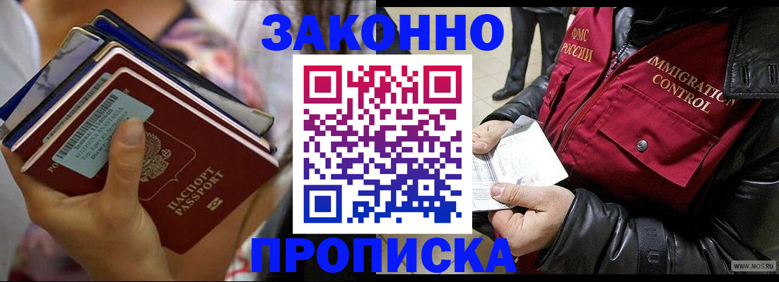 временная регистрация для всех в Палласовке